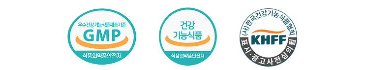 GMP 우수제조기준 · 건강기능식품 · KHFF · 생산물 배상책임보험 가입인증